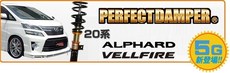 20nPERFECT DAMPER@5G@Ƒv̏Sn