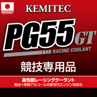 PG55 GT