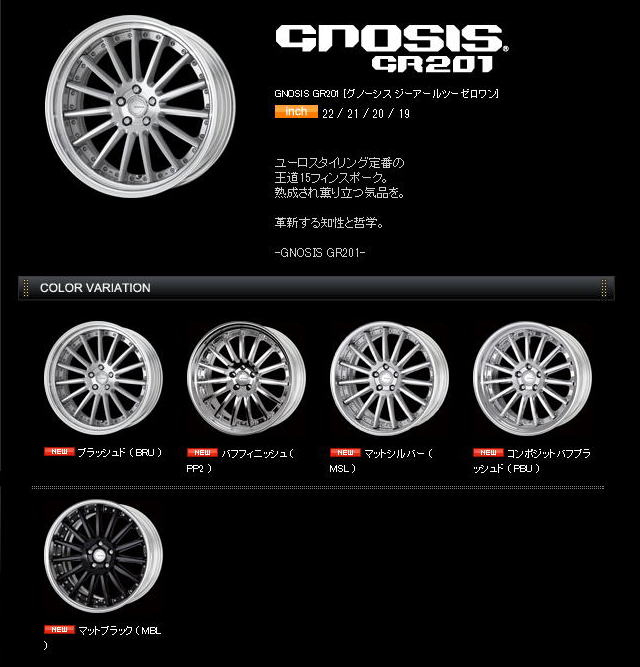 ト送料込 WORK ワークグノーシス GR201 20インチ - crumiller.com