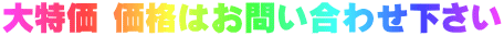 $BBgFC2A(B $B2A3J$O$*Ld$$9g$o$;2<$5$$(B