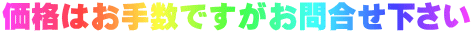 $B2A3J$O$*<j?t$G$9$,$*Ld9g$;2<$5$$(B